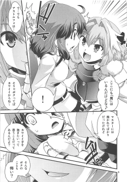 Page 8 of Guda & Astolfo Tokuinten Kousaku Jiken