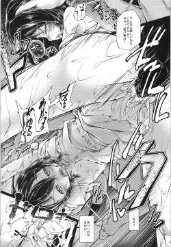 Page 18 of Tewi-chan Tsukamaeta!