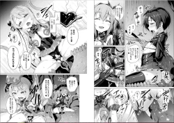 Page 4 of Aisei Tenshi Love Mary Ch. 7