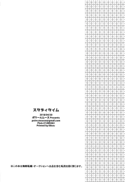 Page 17 of Study Time