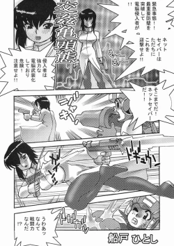 Page 26 of FIGHTERS GIGAMIX FGM Vol.22