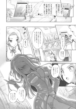 Page 200 of Curse Eater Juso Kuraishi