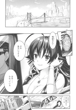 Page 7 of Curse Eater Juso Kuraishi