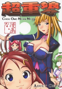 Page 1 of Chou Omo Nyan Nyan