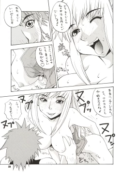 Page 22 of Chou Omo Nyan Nyan