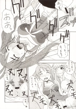 Page 31 of Chou Omo Nyan Nyan