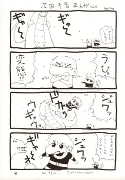 Page 36 of Chou Omo Nyan Nyan