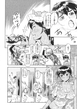 Page 101 of New Comix