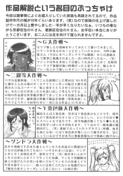 Page 190 of New Comix