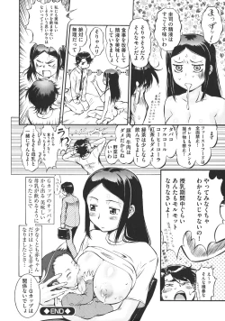 Page 85 of New Comix