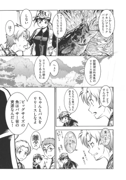 Page 92 of New Comix