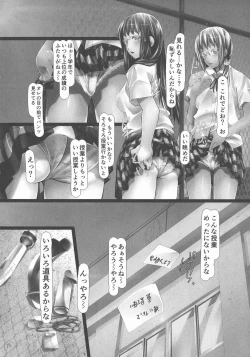 Page 110 of Jochiku no Utage