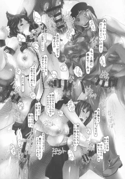 Page 139 of Jochiku no Utage