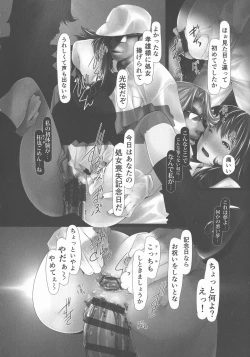 Page 14 of Jochiku no Utage