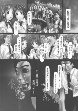 Page 172 of Jochiku no Utage