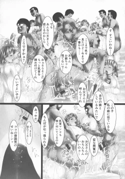Page 80 of Jochiku no Utage