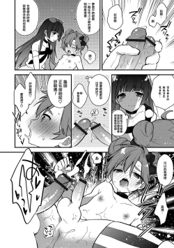 Page 4 of Idol Katsudou Sono Mae ni...