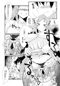 Page 6 of 人外娘風俗店