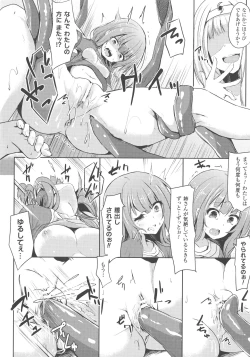 Page 108 of Haiboku Otome Ecstasy SP3