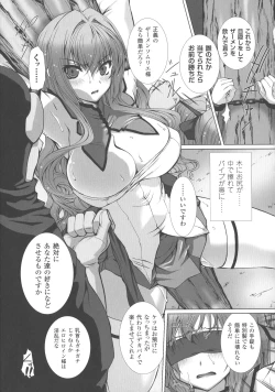 Page 123 of Haiboku Otome Ecstasy SP3