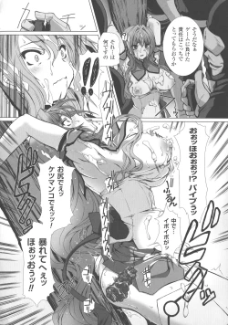 Page 136 of Haiboku Otome Ecstasy SP3