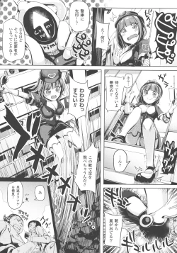 Page 204 of Haiboku Otome Ecstasy SP3