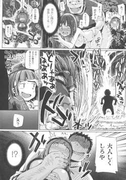 Page 206 of Haiboku Otome Ecstasy SP3