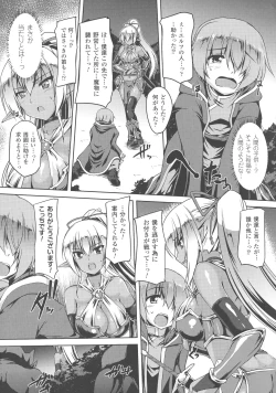 Page 239 of Haiboku Otome Ecstasy SP3