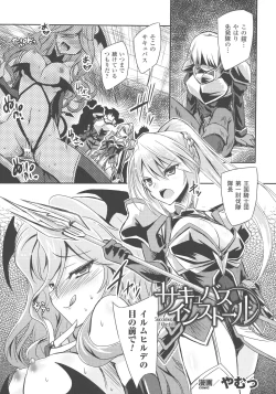 Page 53 of Haiboku Otome Ecstasy SP3