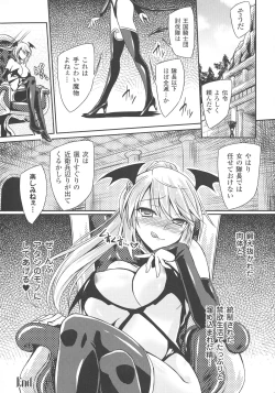 Page 70 of Haiboku Otome Ecstasy SP3