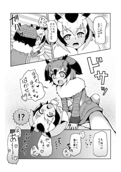 Page 3 of Biyaku Friends