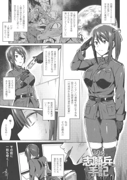 Page 112 of Trans Bitch