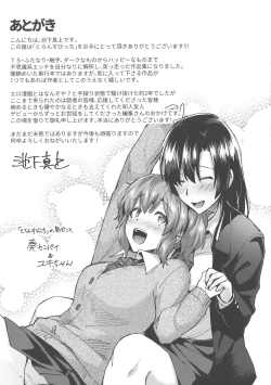 Page 198 of Trans Bitch