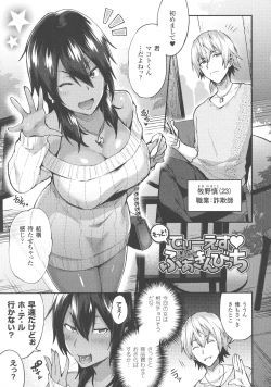 Page 32 of Trans Bitch