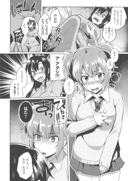 Page 93 of Trans Bitch