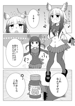 [Suizen no Mimi] Toki x Shoujou Toki Manga (Kemono Friends)