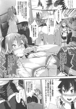 Page 182 of Koisuru Shoujo ha Yaoyorozu