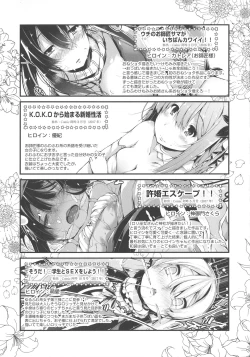 Page 201 of Koisuru Shoujo ha Yaoyorozu