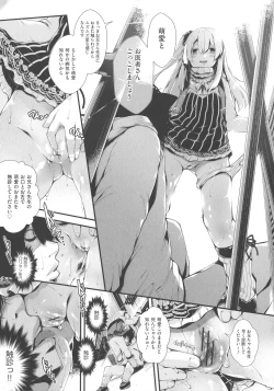 Page 42 of Koisuru Shoujo ha Yaoyorozu