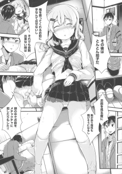 Page 72 of Koisuru Shoujo ha Yaoyorozu