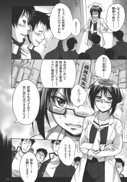 Page 106 of Houkago☆Nikubenki Club