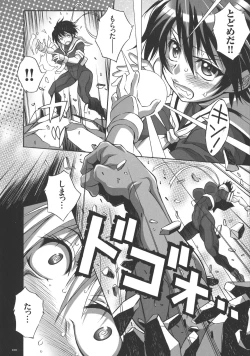 Page 124 of Houkago☆Nikubenki Club