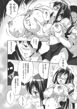 Page 14 of Houkago☆Nikubenki Club