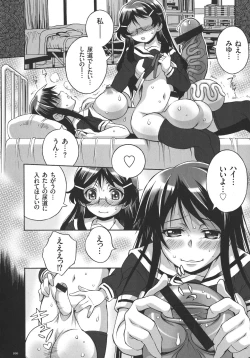 Page 170 of Houkago☆Nikubenki Club