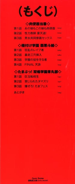 Page 4 of Houkago☆Nikubenki Club