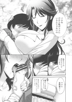 Page 114 of Tomodachi no Haha wa Boku no Mono - His Mother is My Love Hole