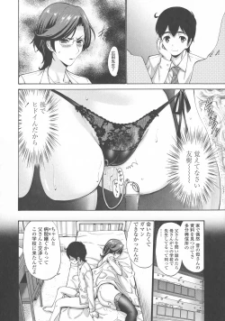 Page 173 of Tomodachi no Haha wa Boku no Mono - His Mother is My Love Hole