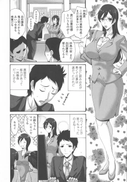 Page 215 of Tomodachi no Haha wa Boku no Mono - His Mother is My Love Hole