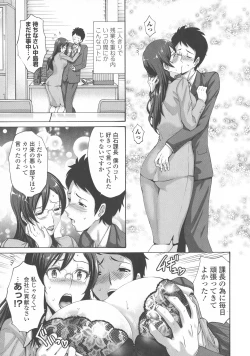 Page 216 of Tomodachi no Haha wa Boku no Mono - His Mother is My Love Hole