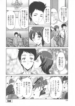 Page 231 of Tomodachi no Haha wa Boku no Mono - His Mother is My Love Hole